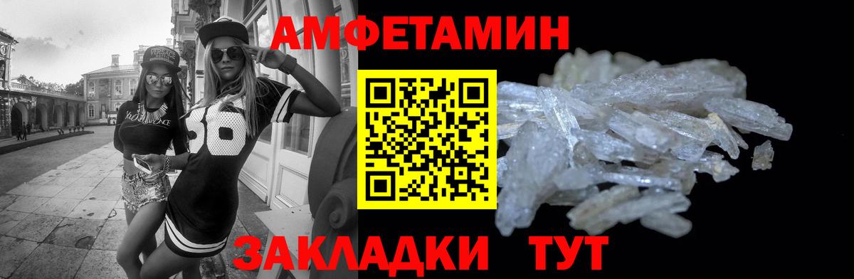 АМФ  Амфетамин Розовый  Amphetamine  Углич  Вход с VPN 