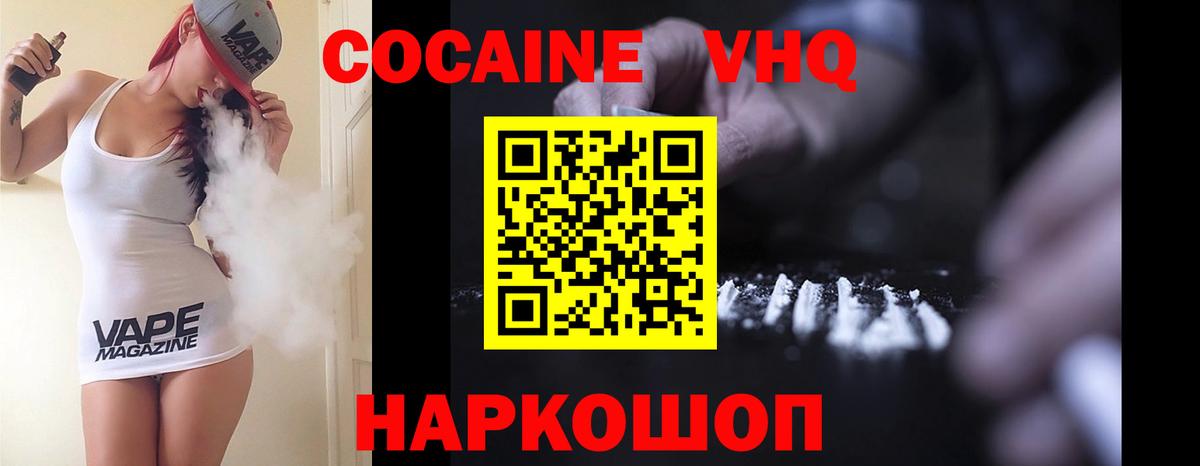 Кокаин  COCAIN Fish Scale  Вход с VPN  Углич 