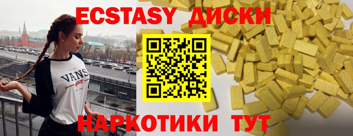 Углич  Ecstasy  Вход с VPN  Экстази Cube  Ecstasy 300 mg 