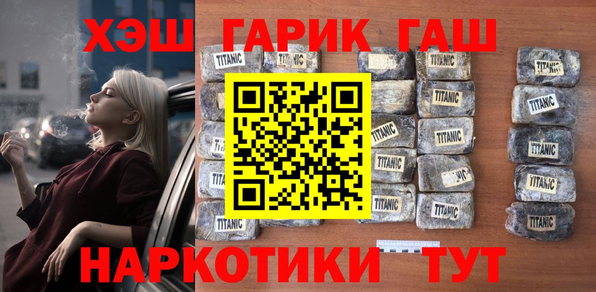 Гашиш  Гашиш VHQ  ГАШИШ гашик  Вход с VPN  Углич 