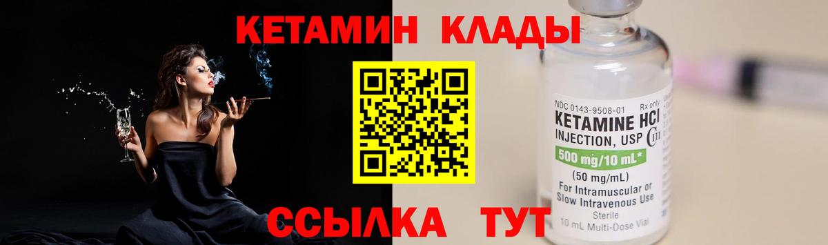Углич  Кетамин ketamine  Вход с VPN 