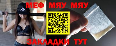 меф Обнинск