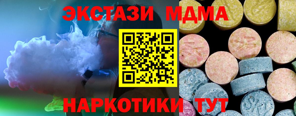 MDMA молли  Вход с VPN  Углич  MDMA Molly 