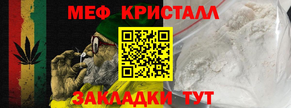 Меф мяу мяу  Меф 4 MMC  МЯУ-МЯУ  Углич  Вход с VPN 