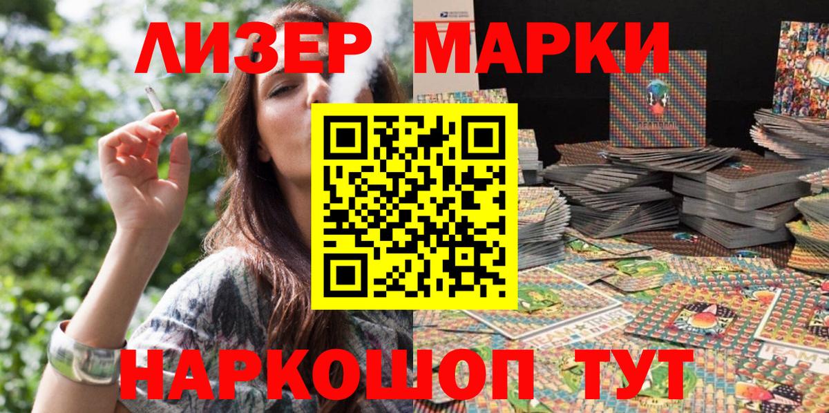 Марки N-bome 1,8мг Углич