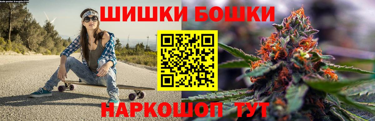 Бошки Шишки семена Углич